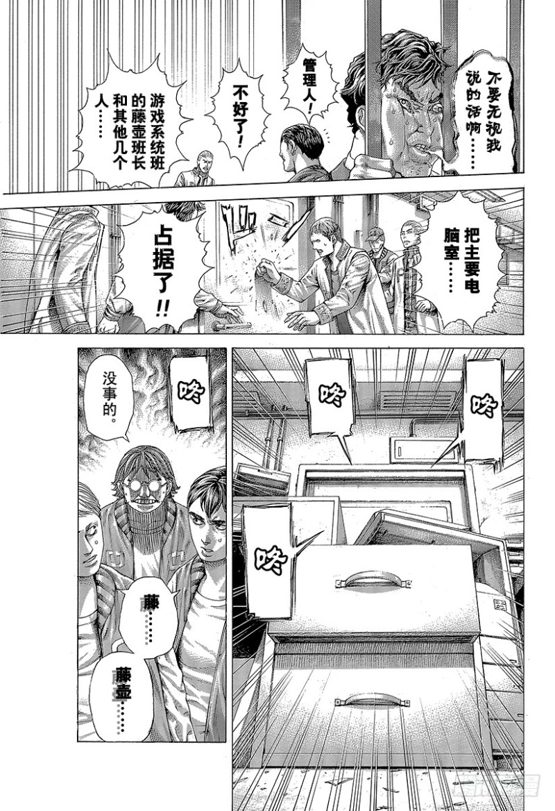 噬谎者漫画,第412话 英雄和怪物3图