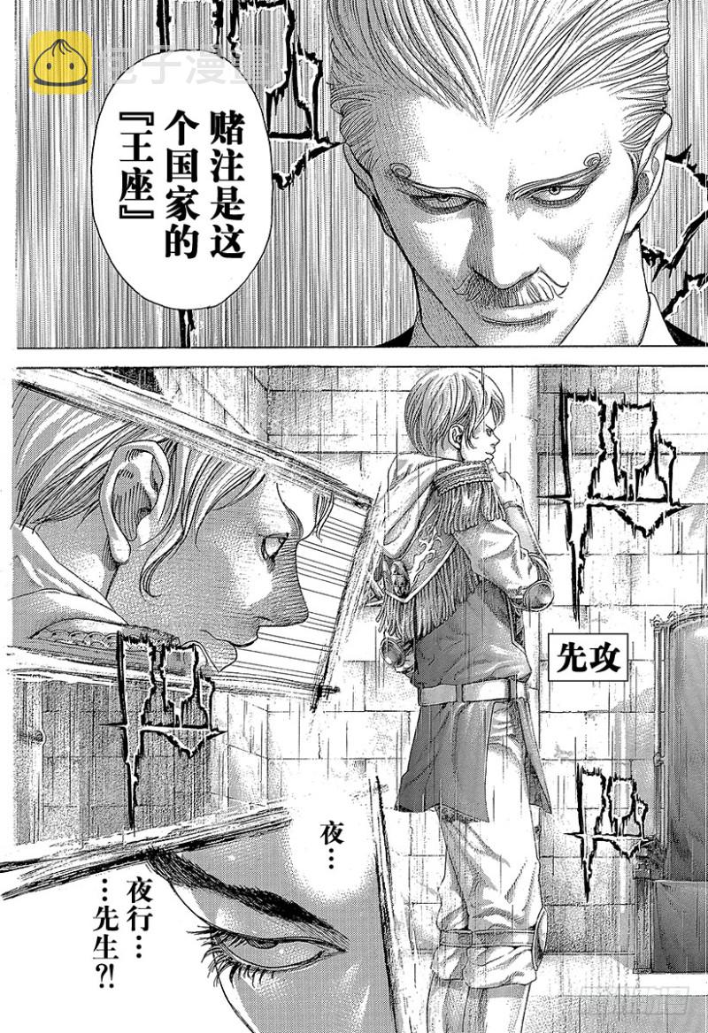 第391话 斩手游戏2