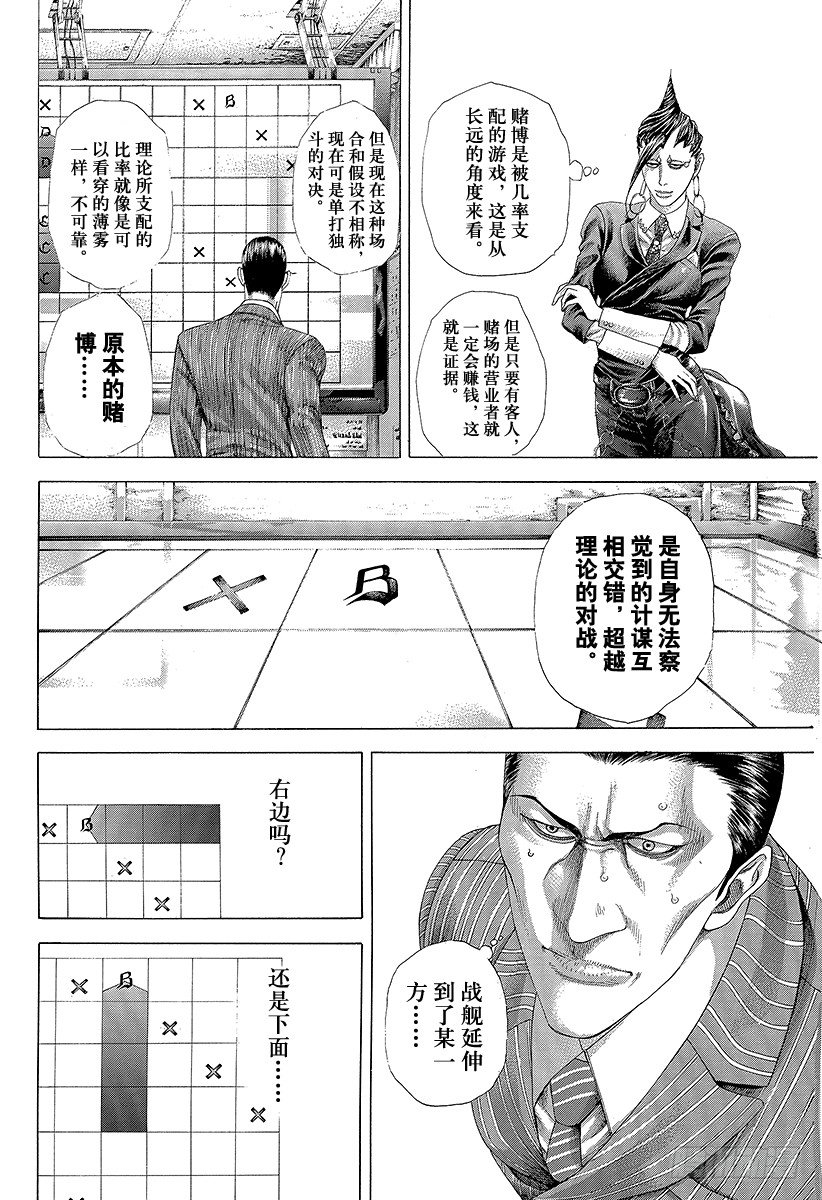 第302话 直觉与理论3