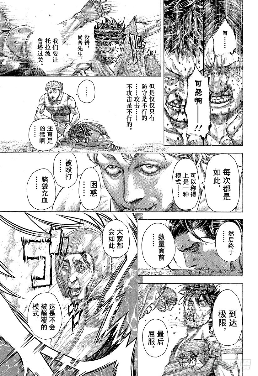 第345话 弱者2