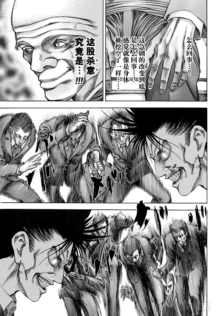 噬谎者漫画,第34话 暴魔、再临！5图