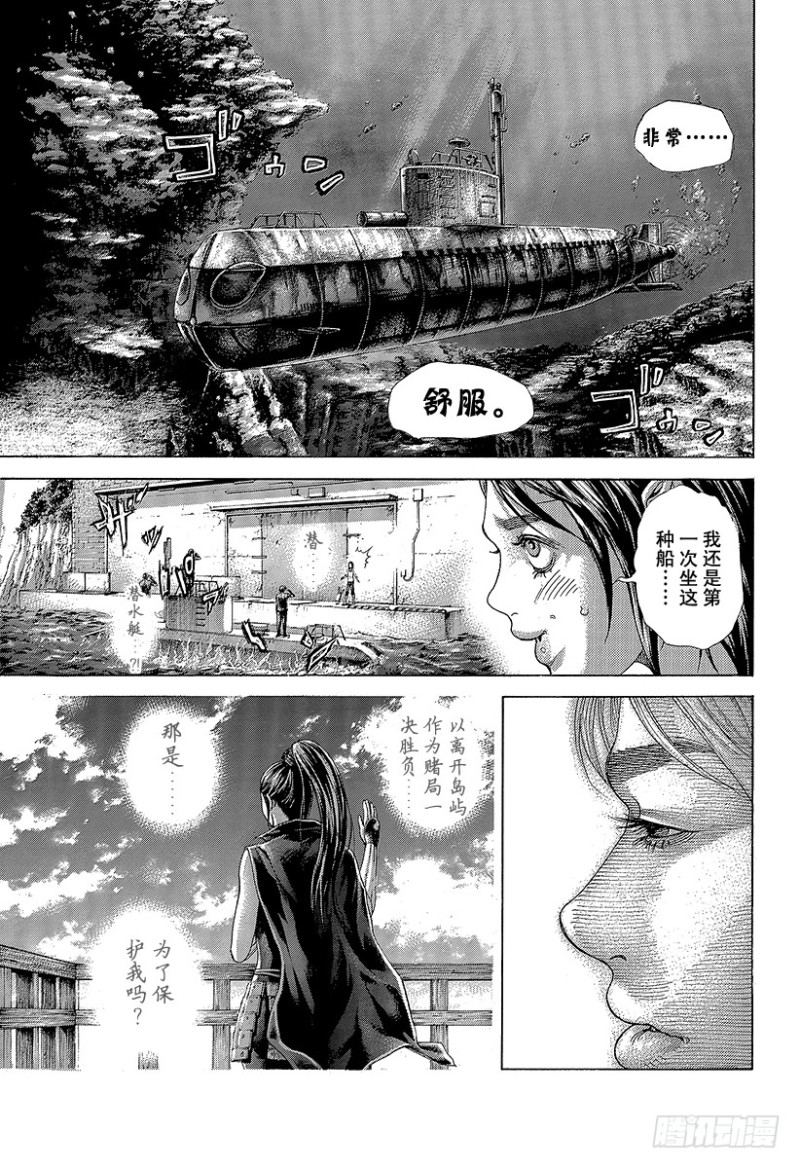 第408话 突袭和突袭和突袭2