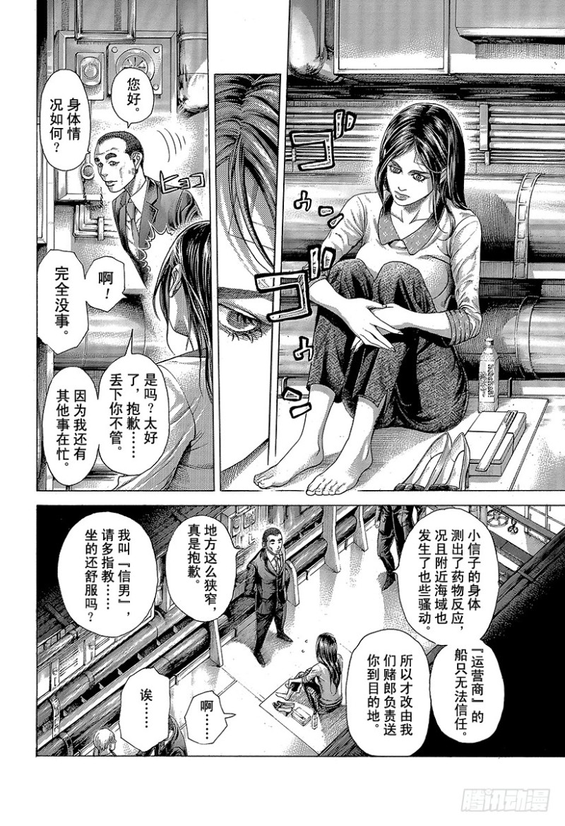 第408话 突袭和突袭和突袭1