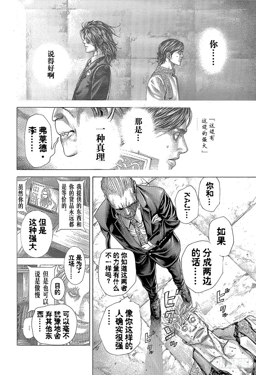 第372话 深邃的黑暗1