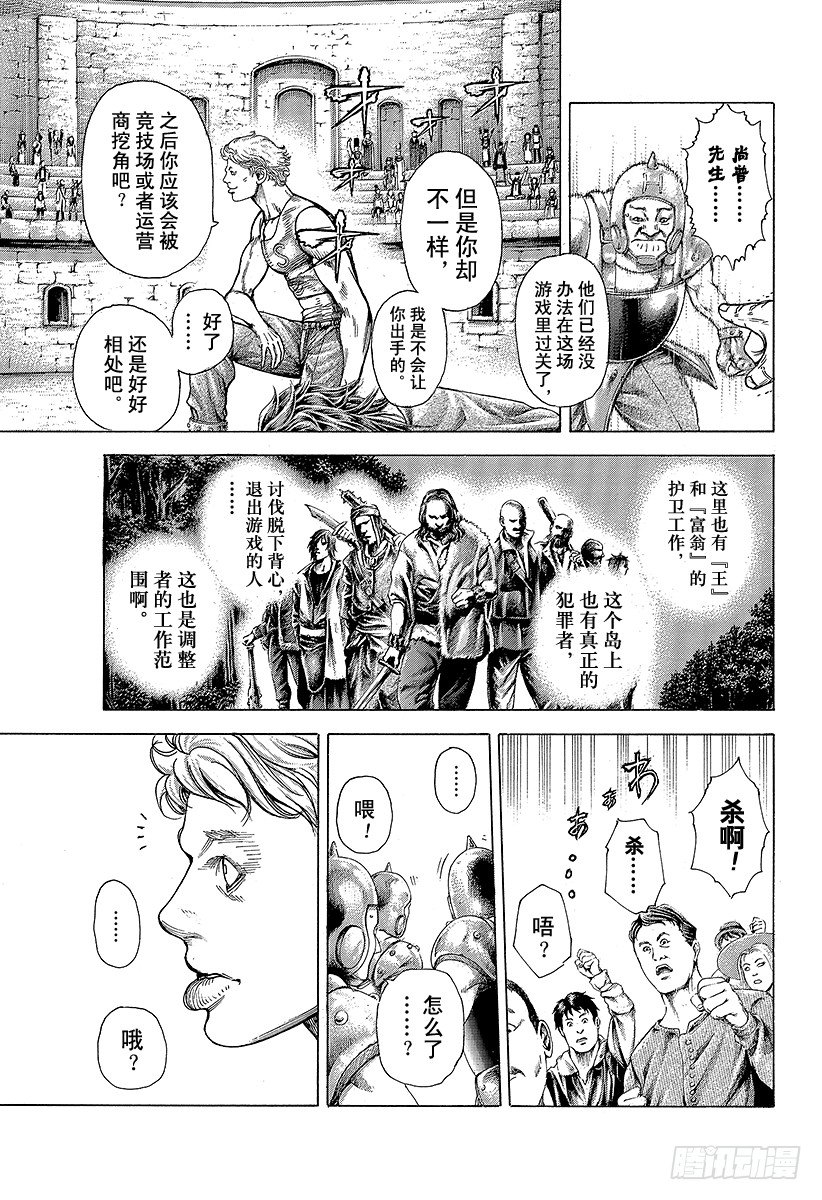 第345话 弱者4