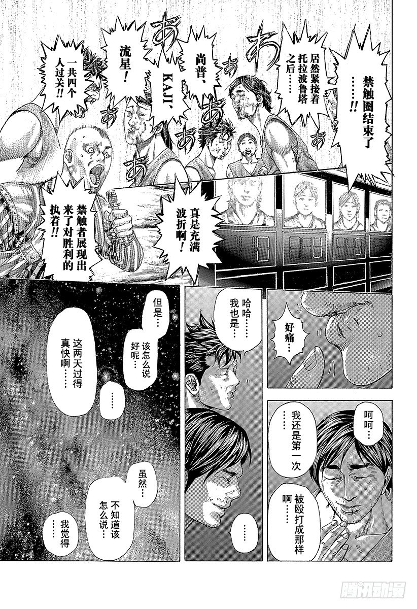 第346话 PORTOPOROS2