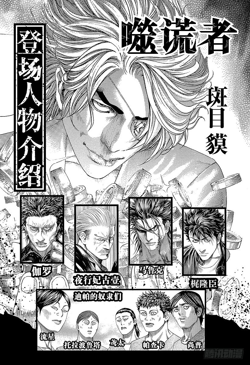 第340话 奴隶王2