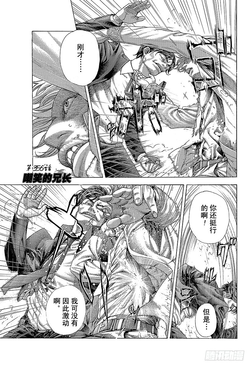 第356话 嘲笑的兄长0