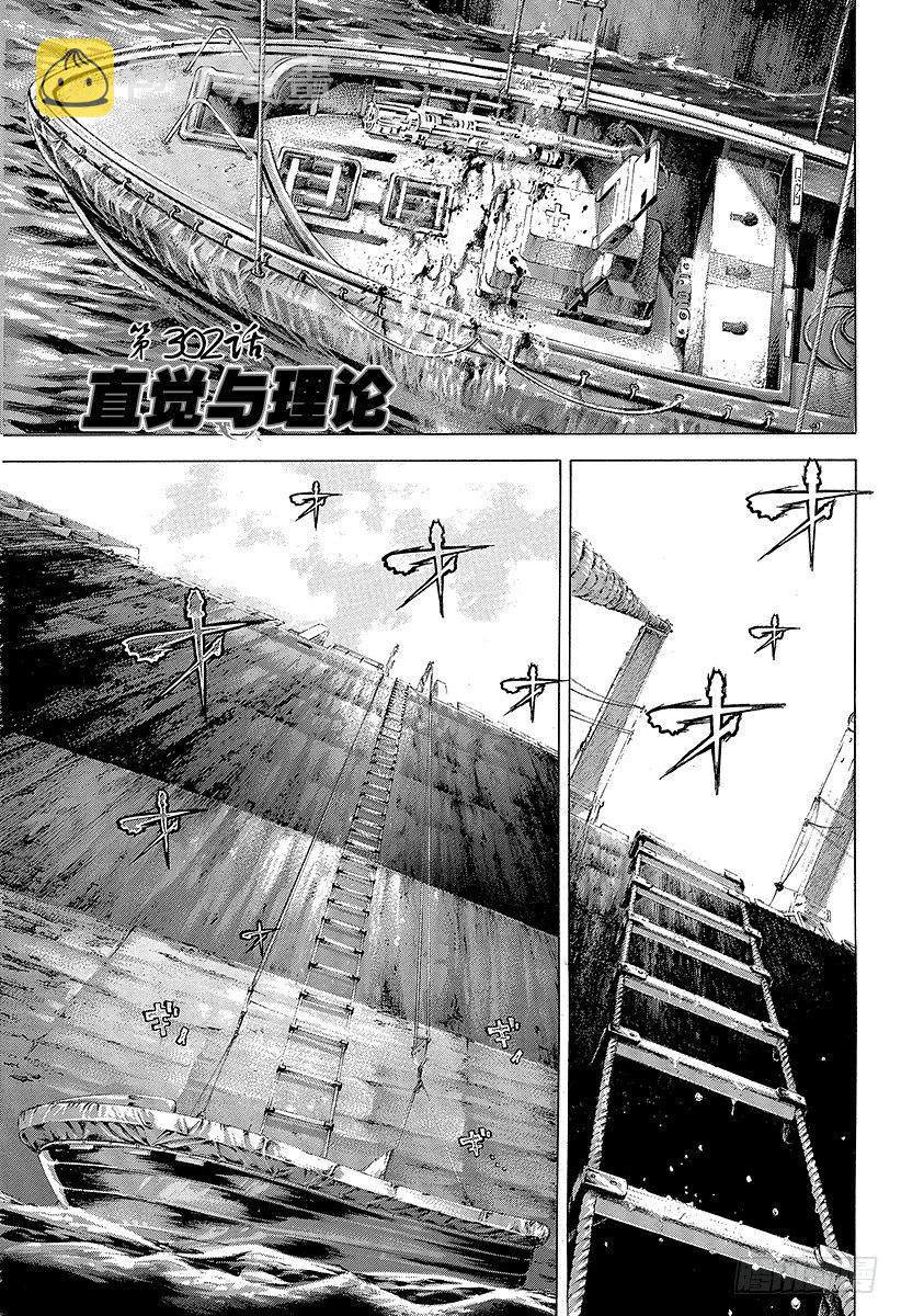 第302话 直觉与理论0