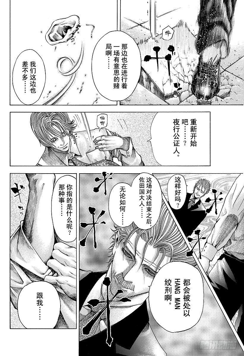 第57话 世间的道理4