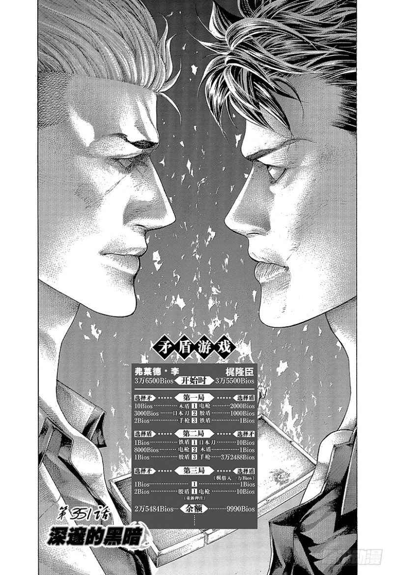 第372话 深邃的黑暗0