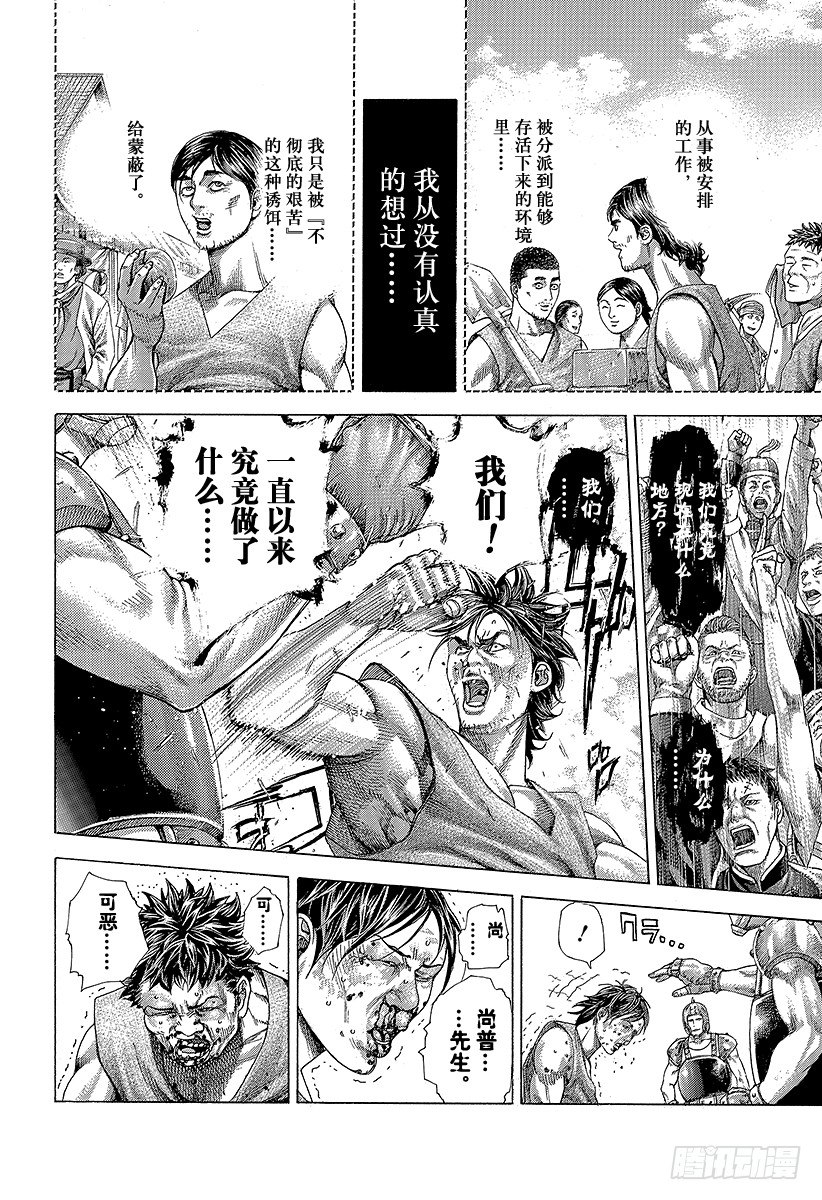 第345话 弱者1