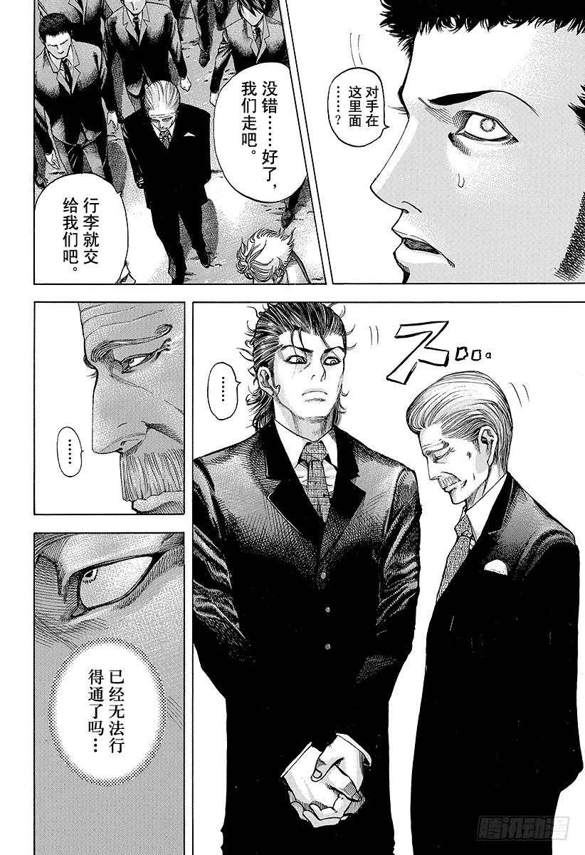 噬谎者漫画,第38话 被选中的人4图