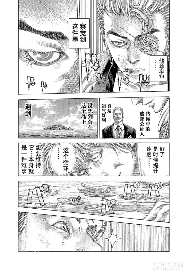 第392话 迈向“王”的计划2