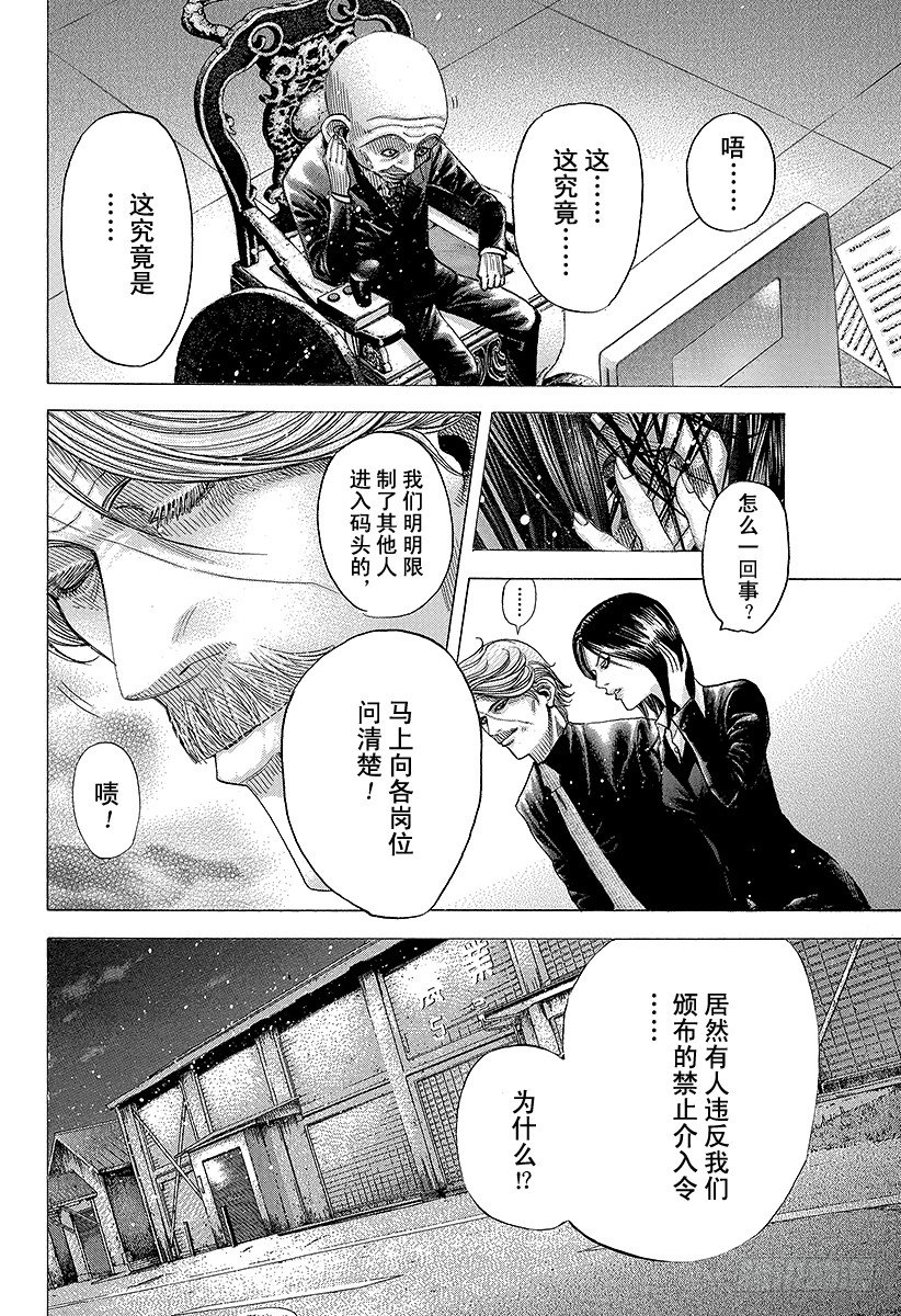 第79话 标靶1