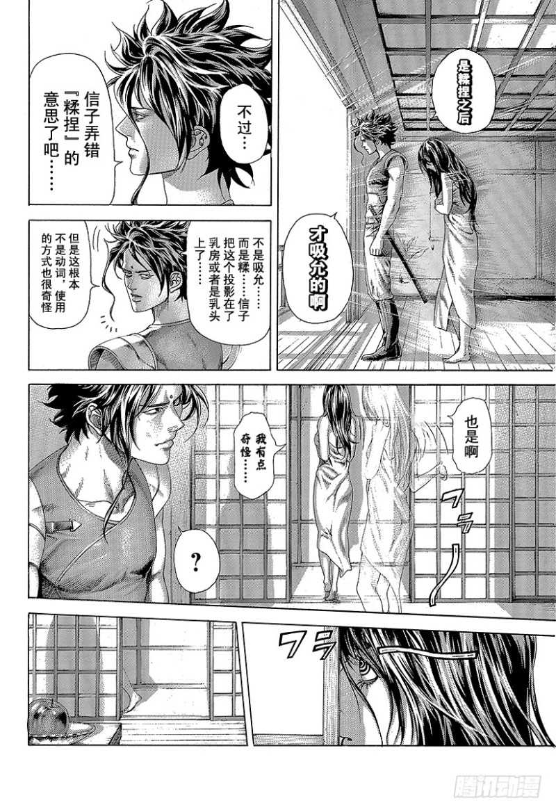 第400话 崩坏1