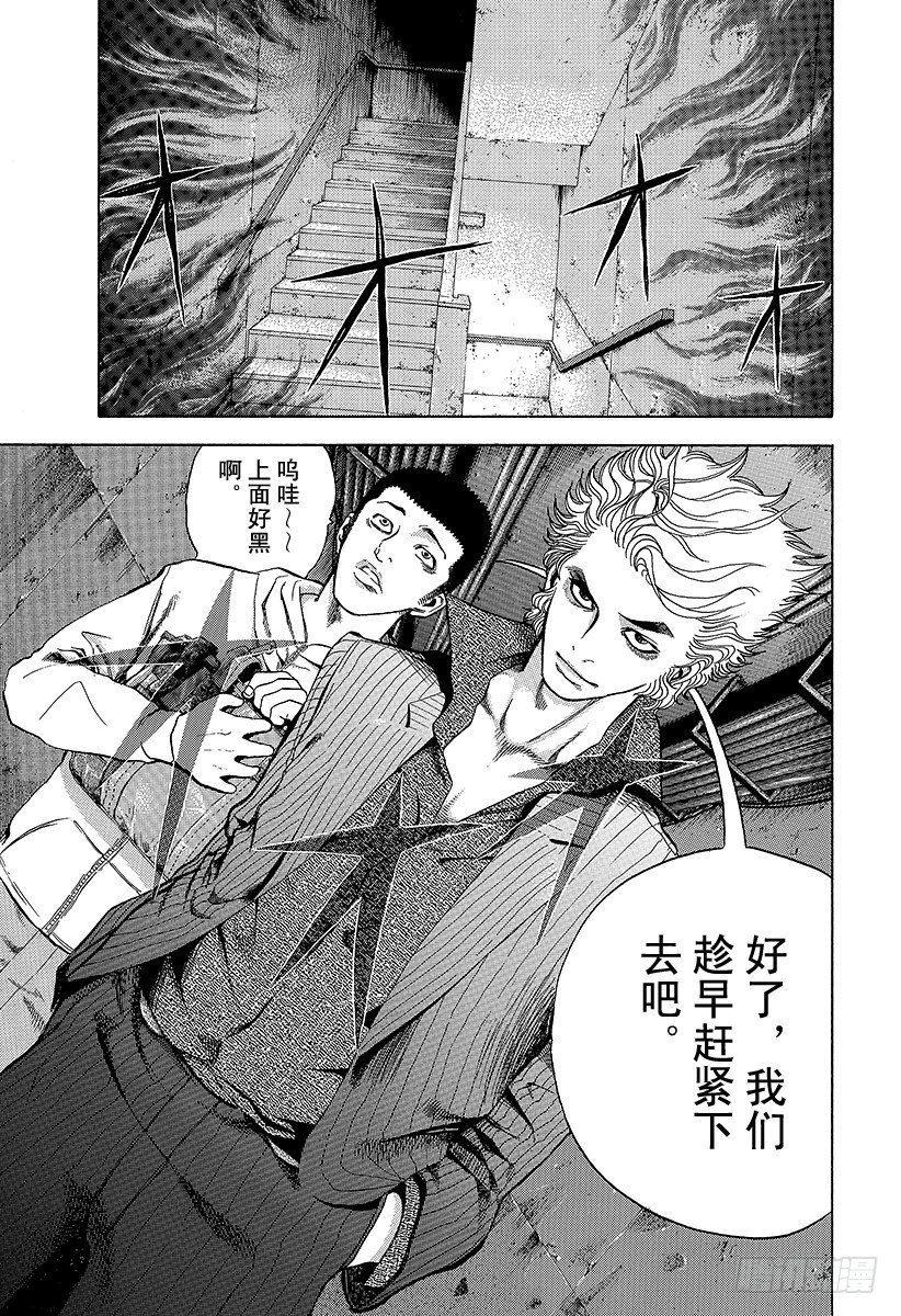 第6话 废弃大厦的游戏2