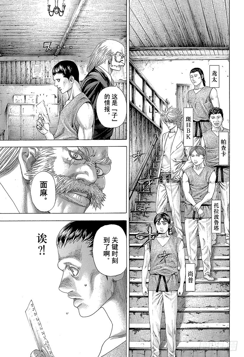 噬谎者漫画,第334话 确保过关还是一决胜负3图