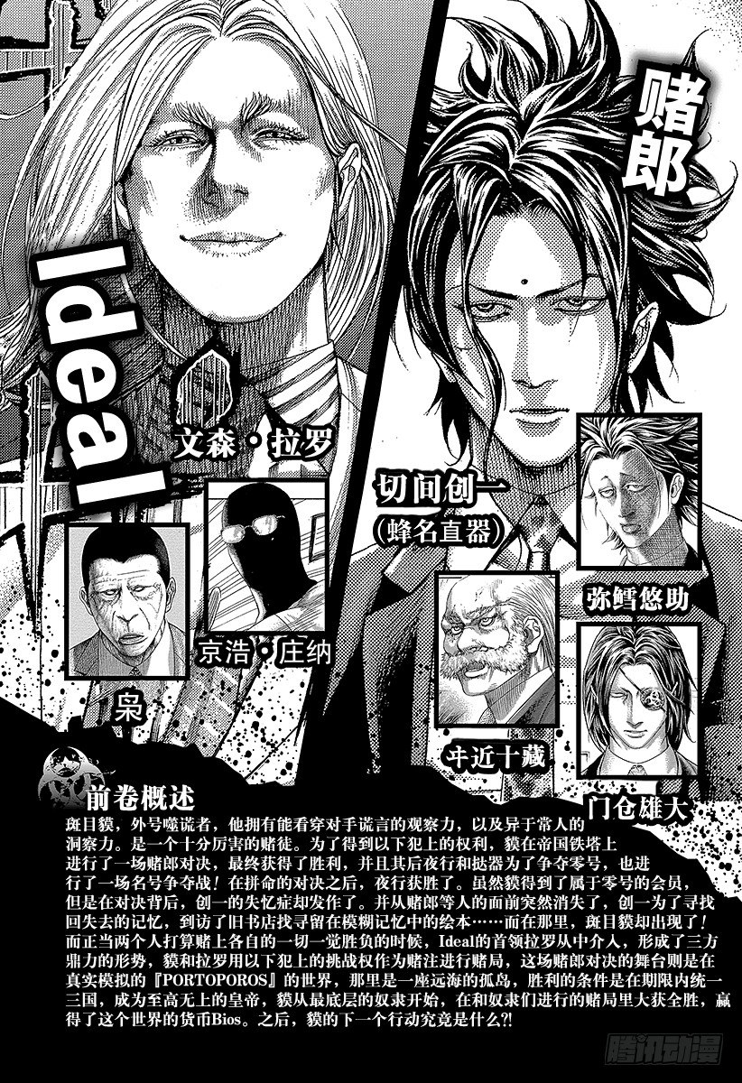 第340话 奴隶王3