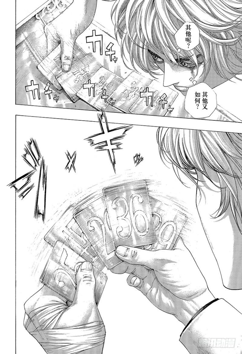 噬谎者漫画,第431话 静寂之中4图