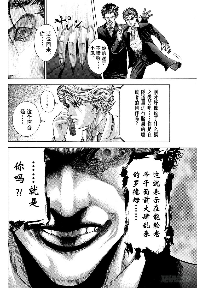 第57话 世间的道理2