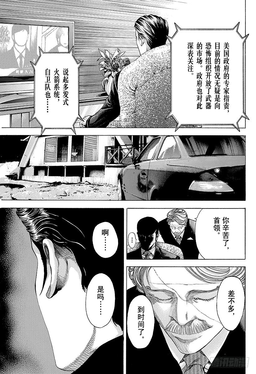 噬谎者漫画,第47话 疯了3图