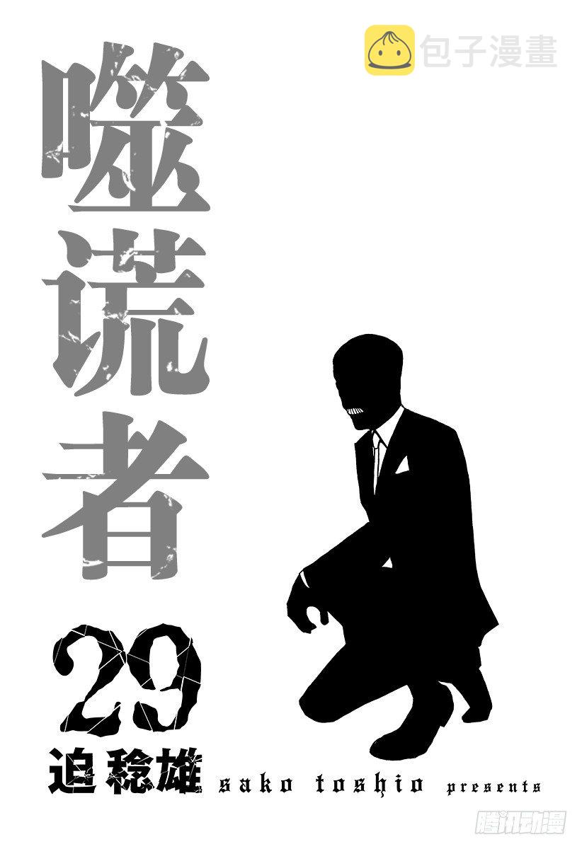 第307话 目测的陷阱1