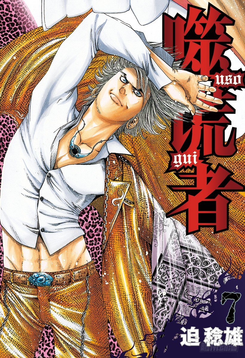 第65话 焦躁0