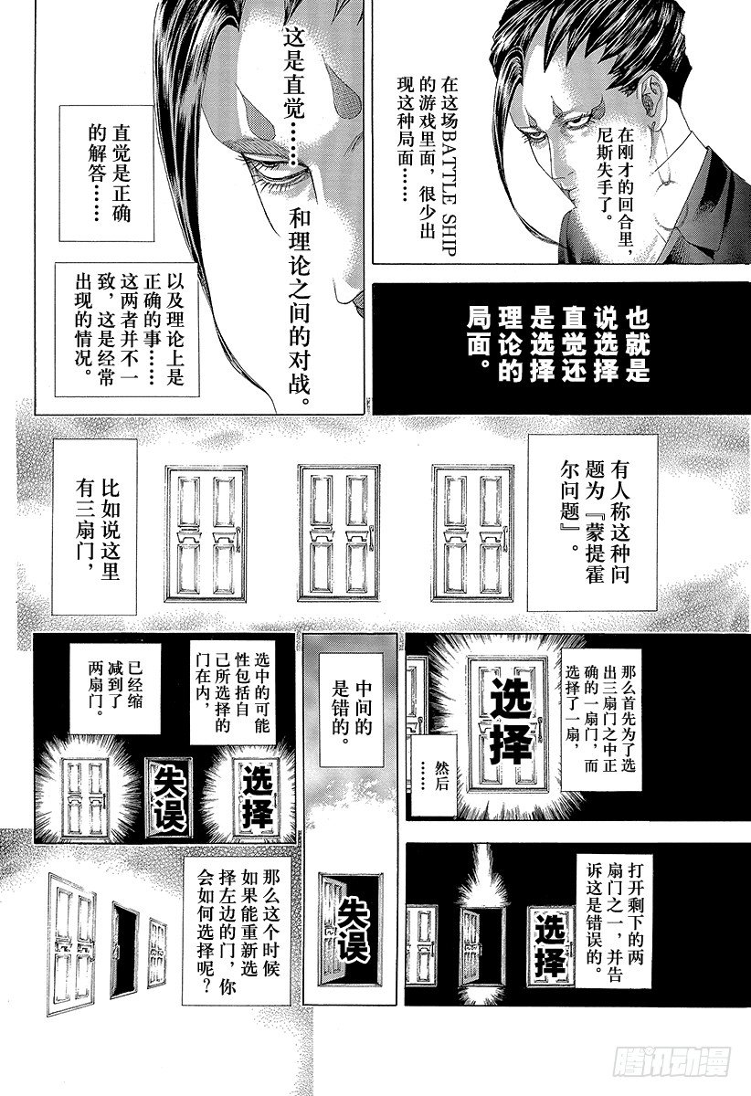 第302话 直觉与理论1