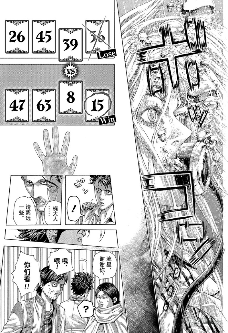 第435话 枯竭2
