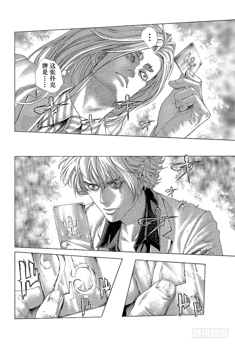 噬谎者漫画,第431话 静寂之中2图