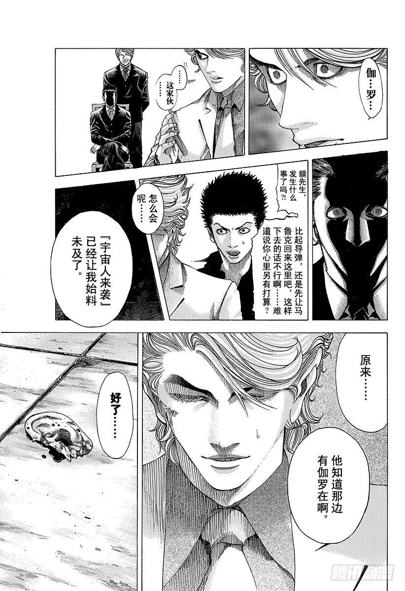 第57话 世间的道理3