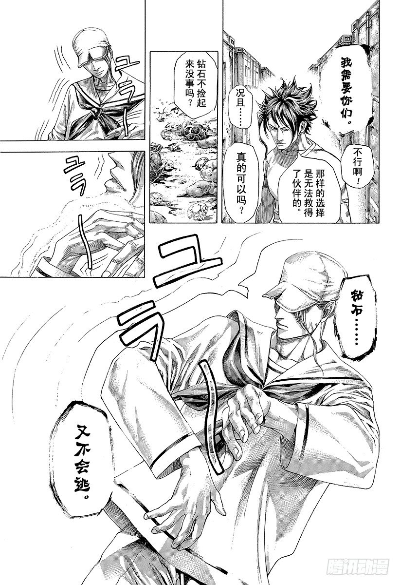 噬谎者漫画,第295话 逆光的锋5图