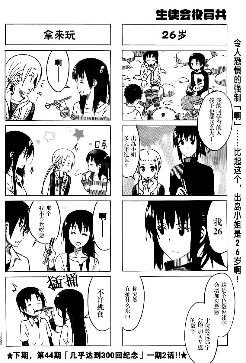 第295话3
