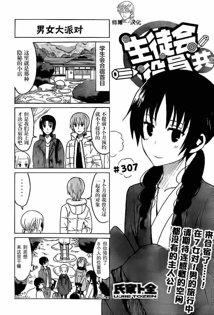 第307话0