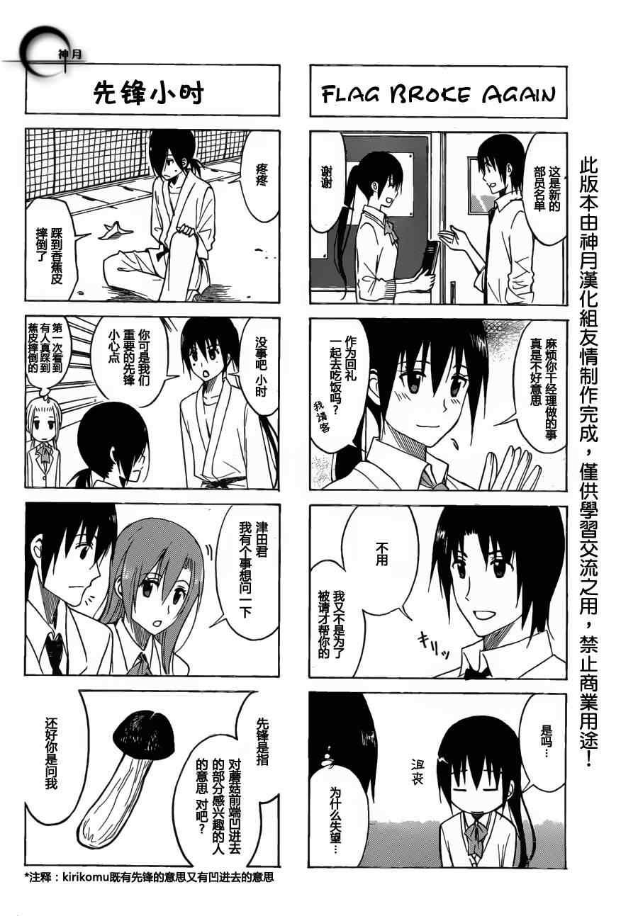 第162话 我的一生2