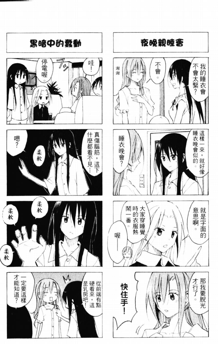 第50话 脸红心跳的两人1