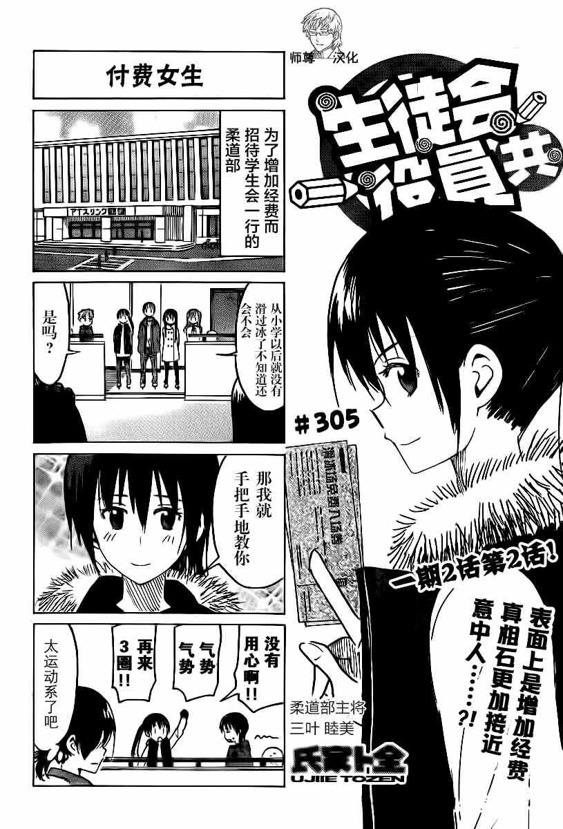 第305话0
