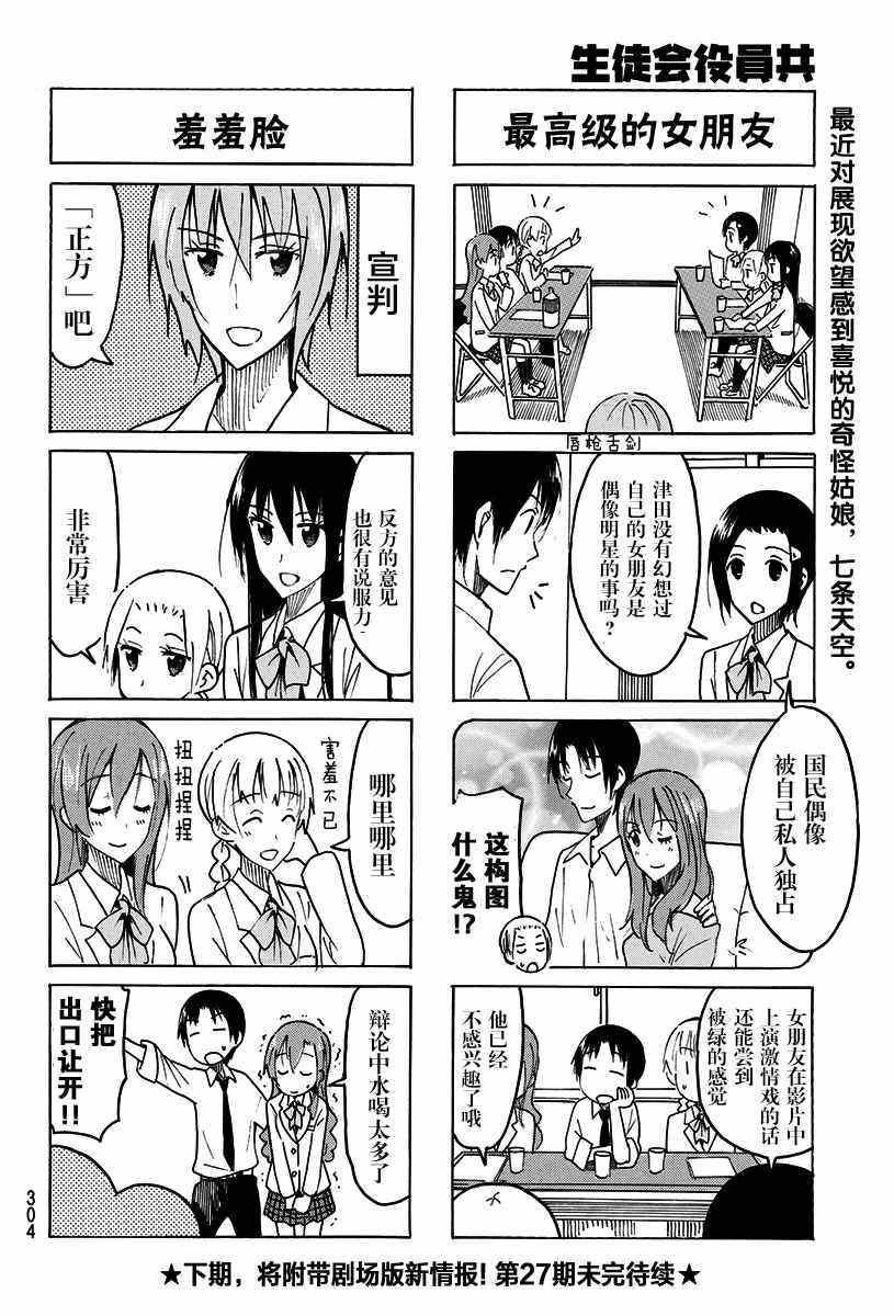 第425话3