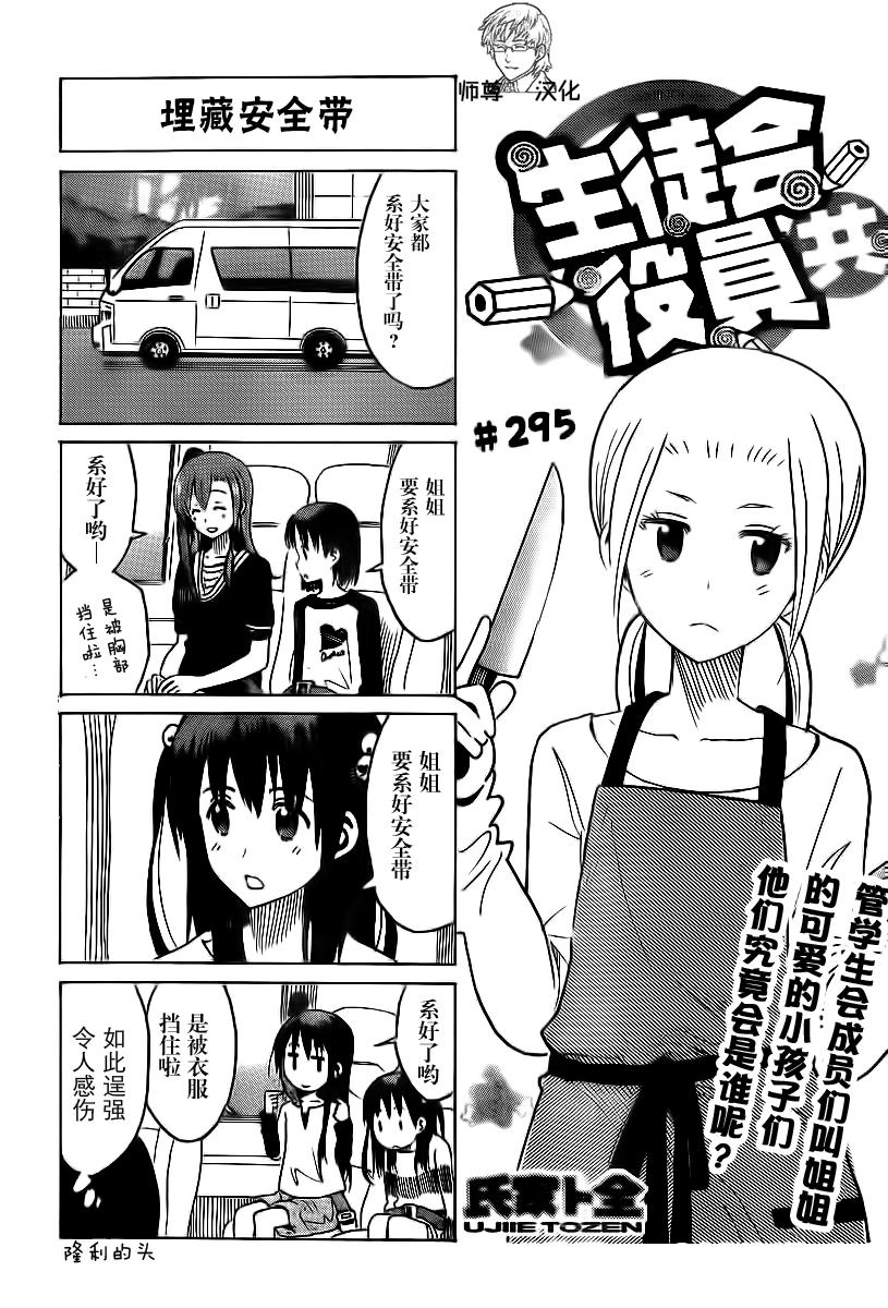 第295话0