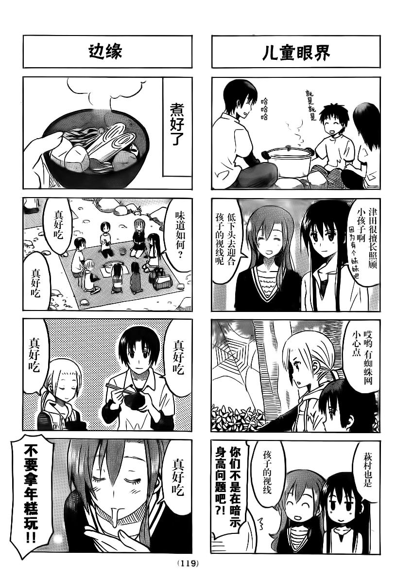 第295话2