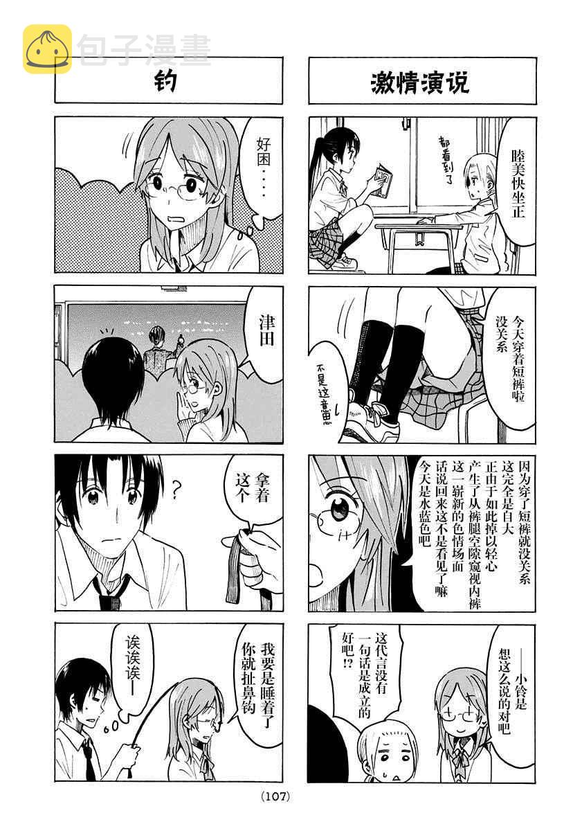第361话2