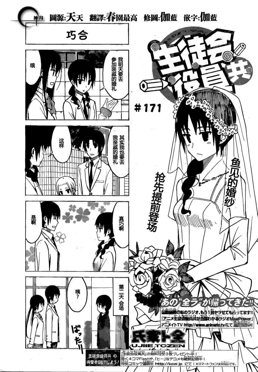 第171话 巧合0