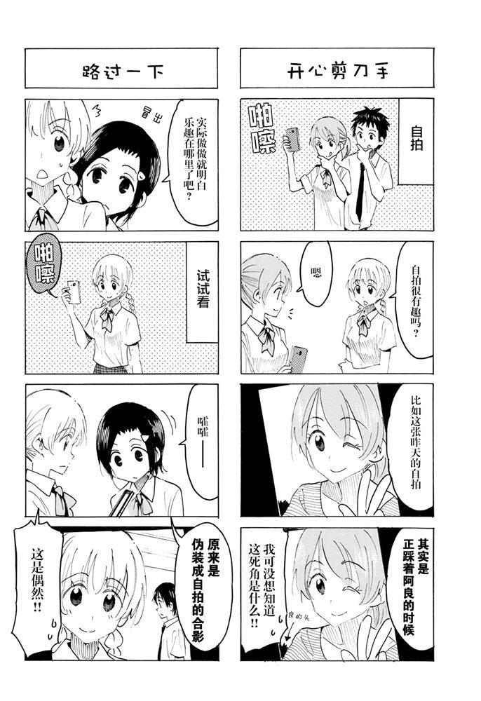 妄想学生会动漫在线免费观看漫画,第586话2图