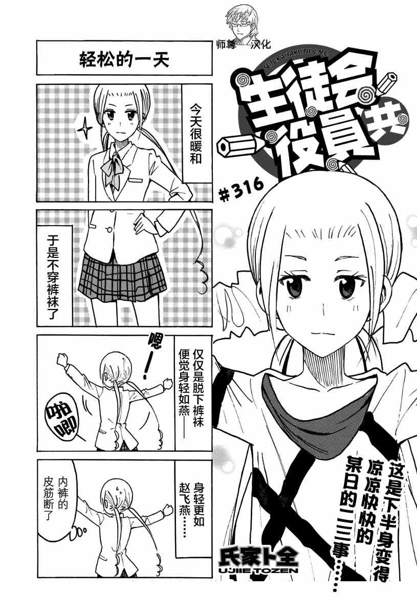 第316话0