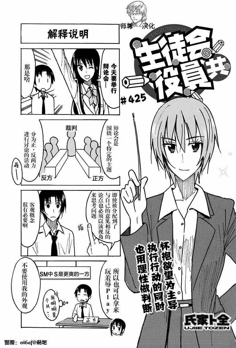 第425话0