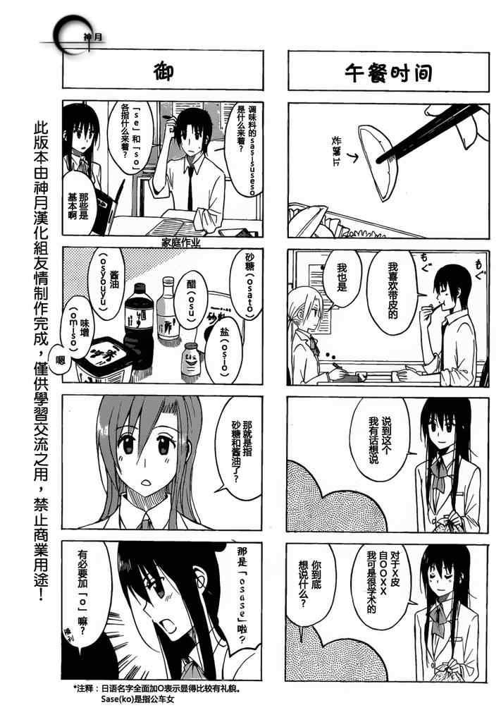 第162话 我的一生3