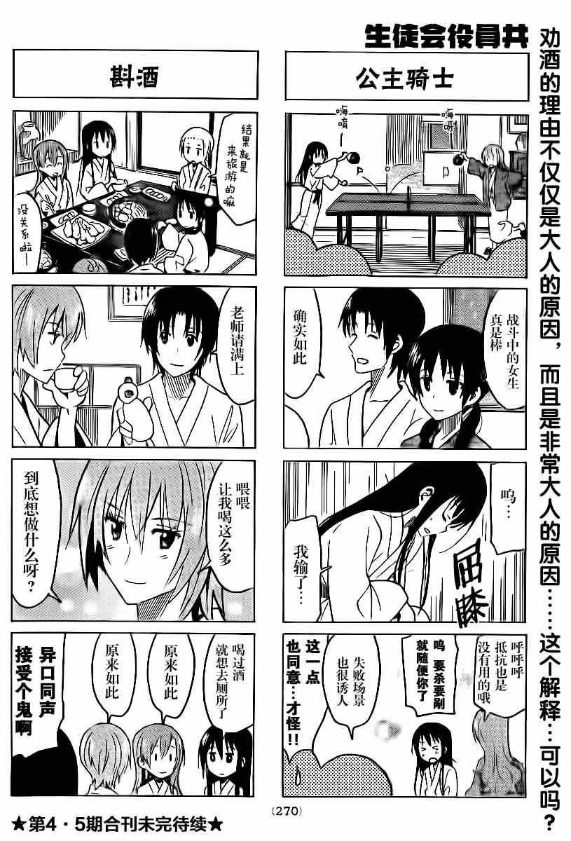 第307话3