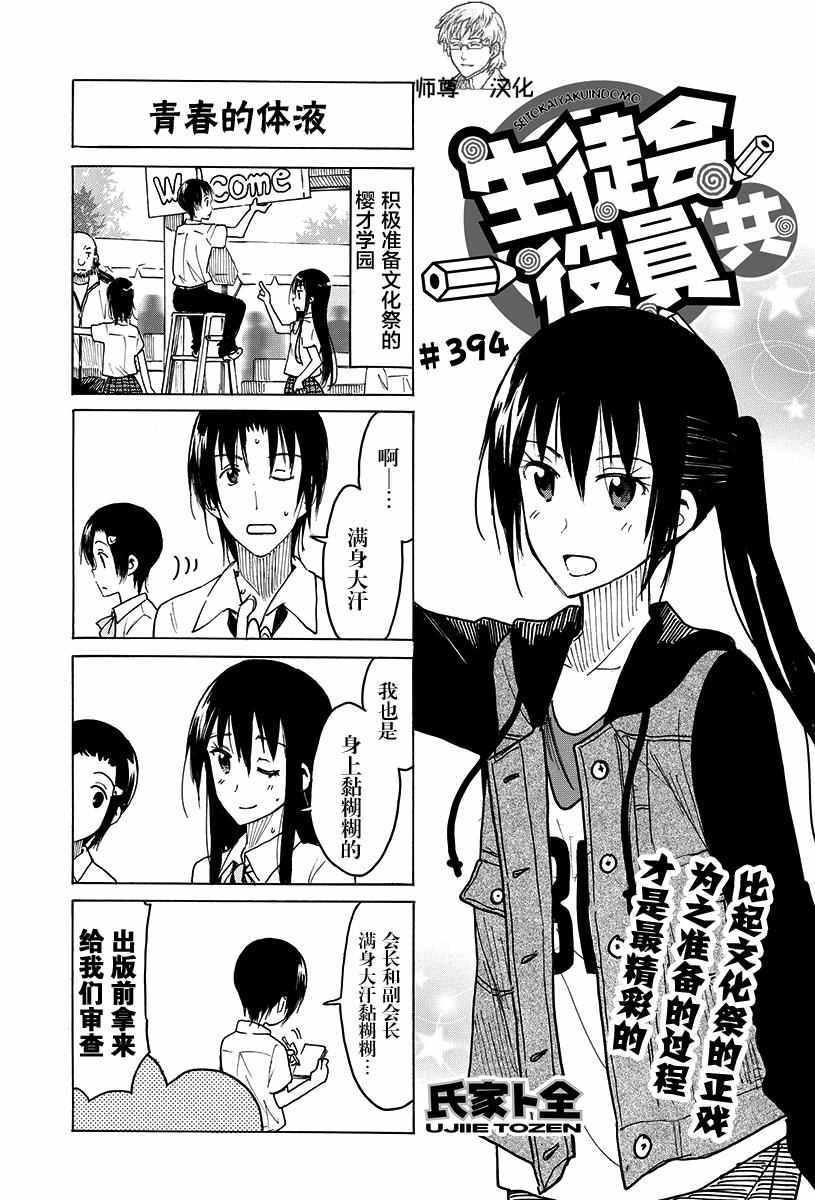 第394话0