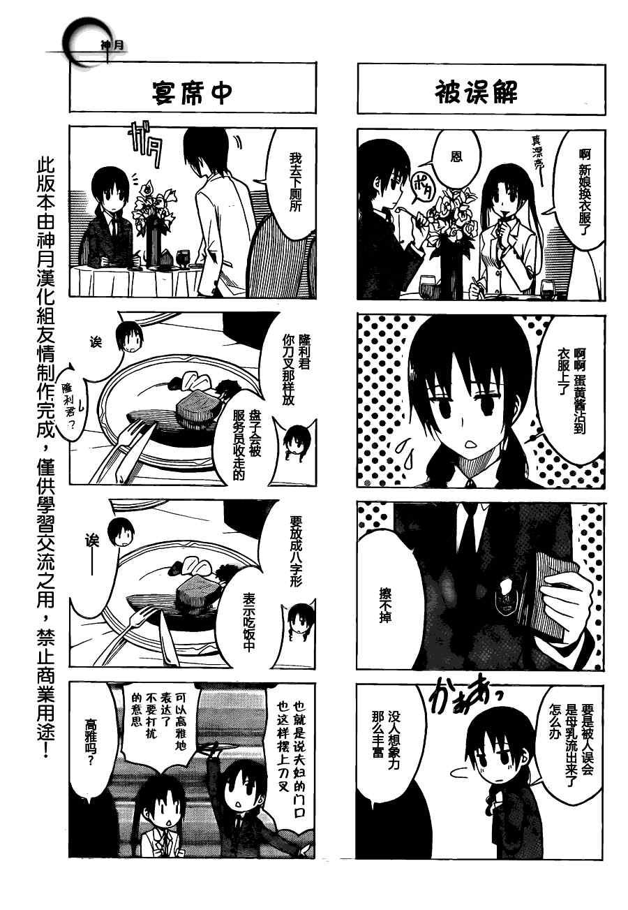 第171话 巧合2